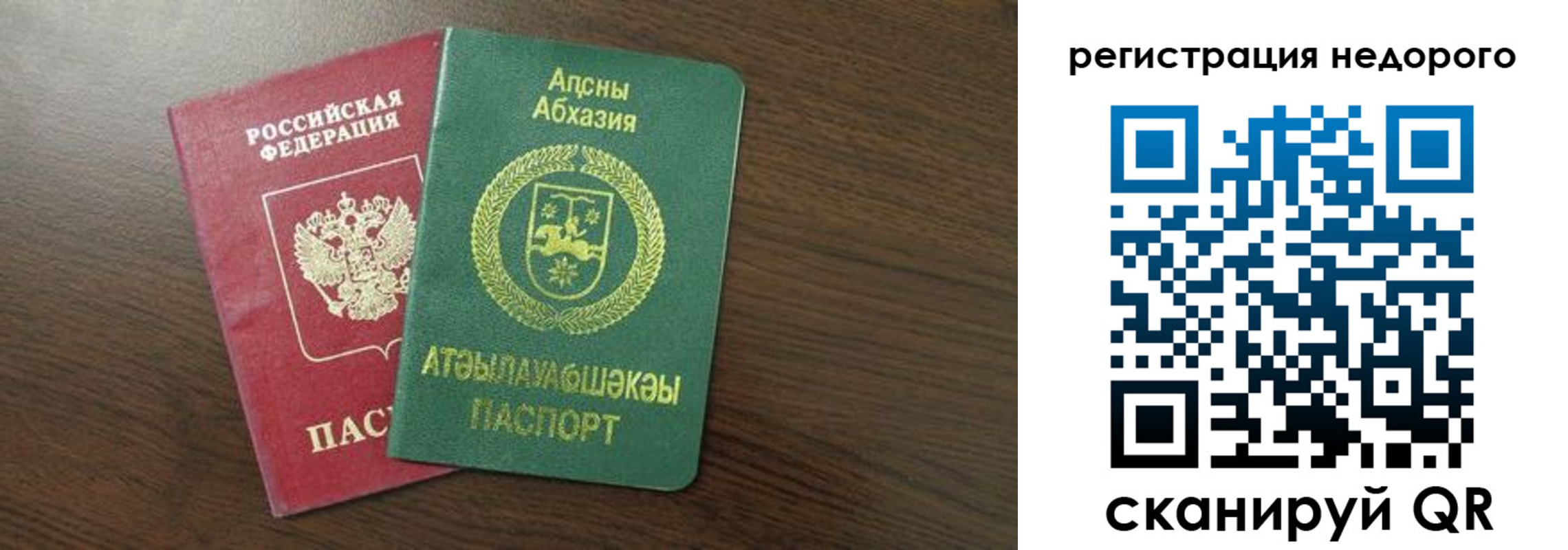 прописка законно в Семилуках