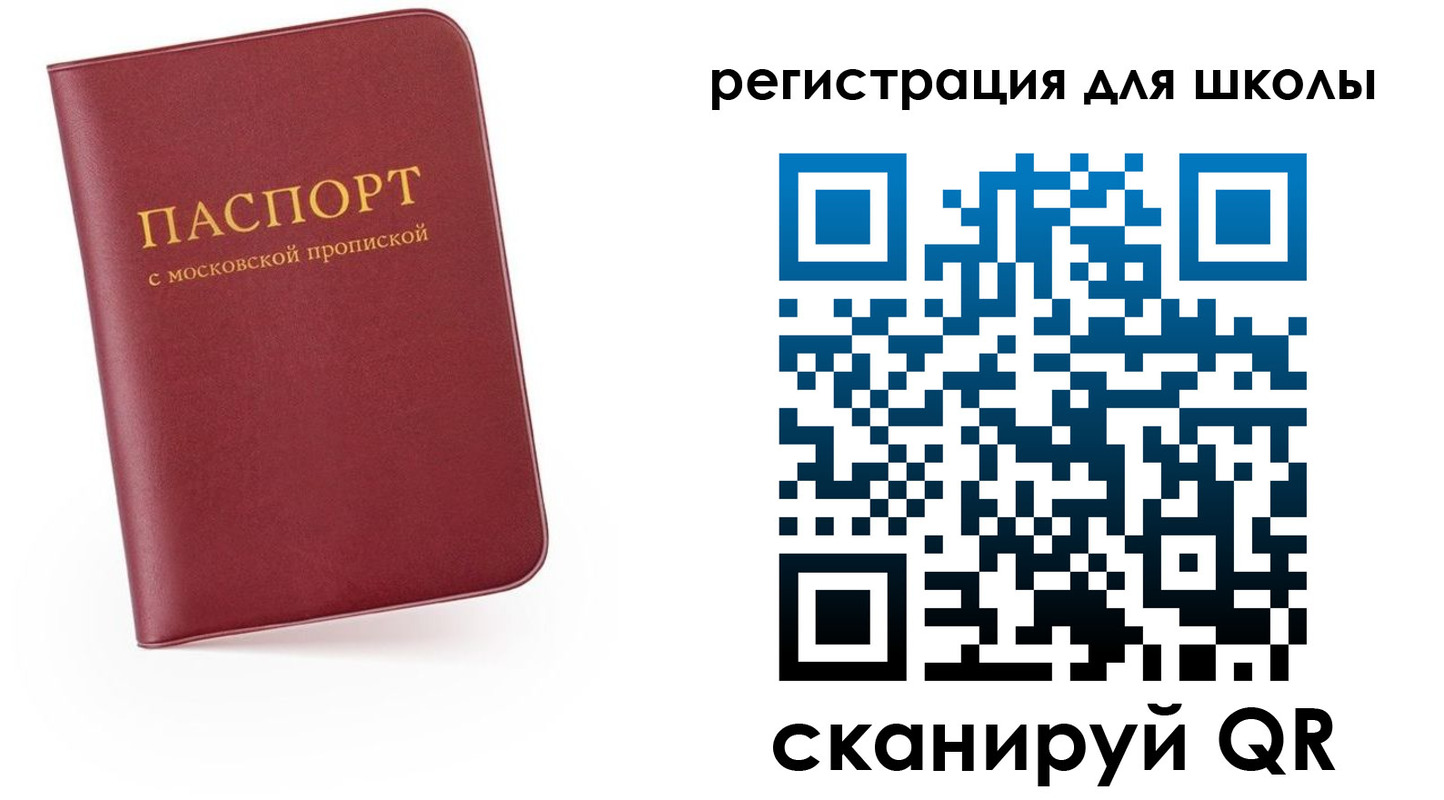 прописка 2025 в Семилуках