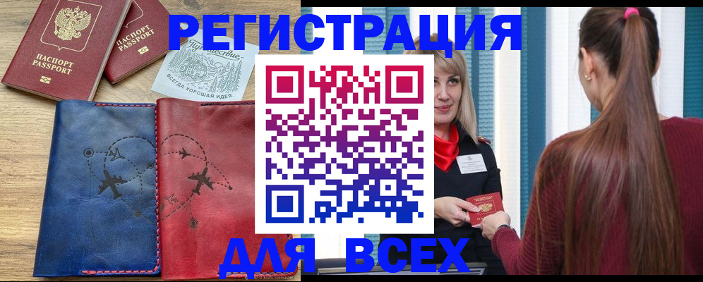 прописка в квартире в Семилуках