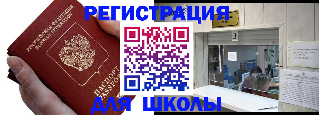 временная регистрация для всех в Семилуках