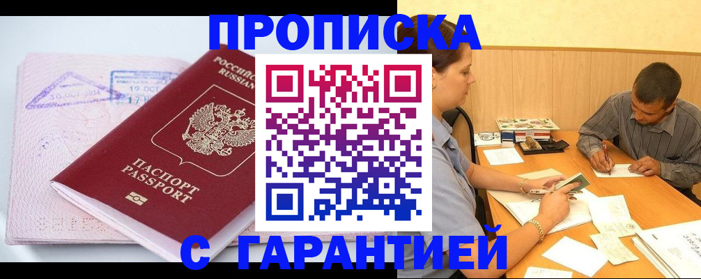 временная регистрация законно в Семилуках