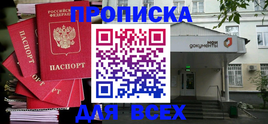 временная регистрация поиск в Семилуках