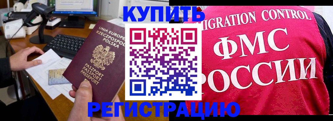 временная регистрация законно в Семилуках