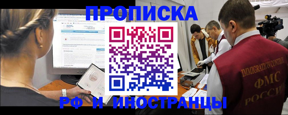 временная регистрация госуслуги в Семилуках