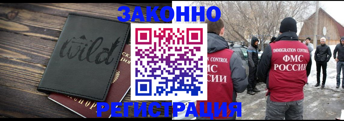 прописка гарантия в Семилуках