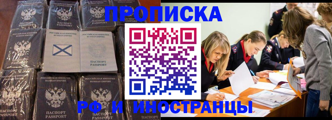 временная регистрация 2025 в Семилуках
